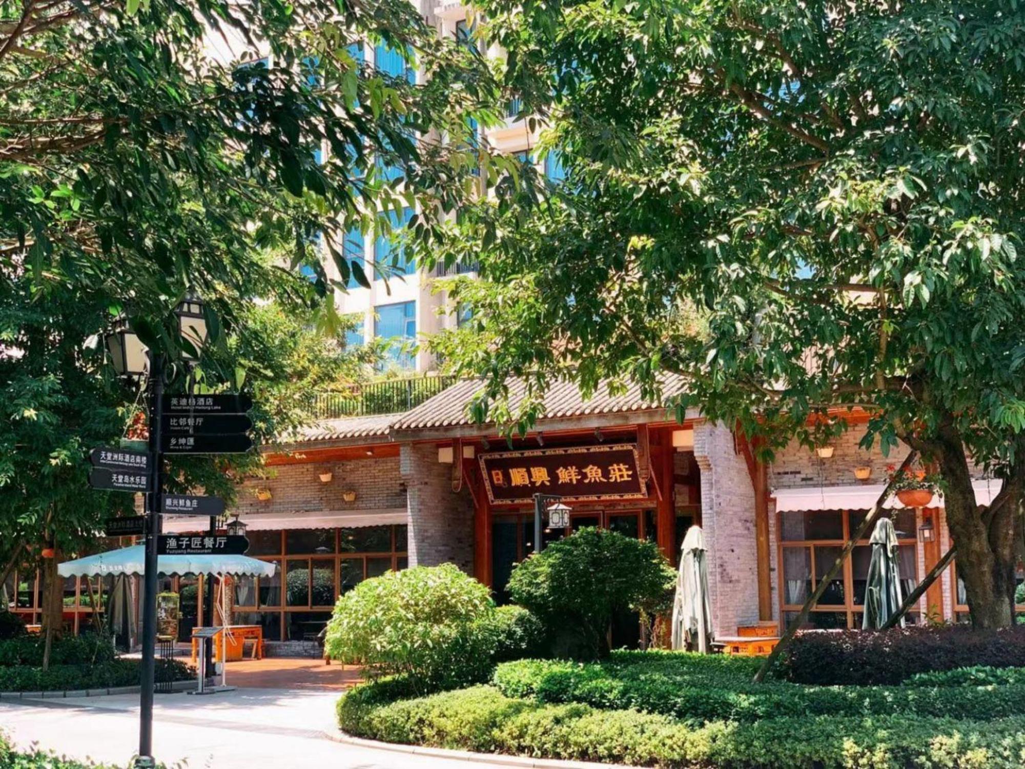 Intercontinental Heilong Lake, An Ihg Hotel Meishan  Bagian luar foto